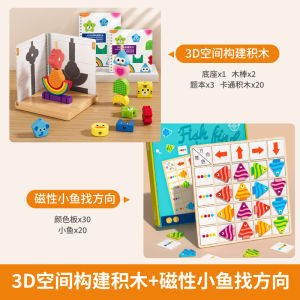 Educational 3D Projection Logic Space Thinking Training Building Blocks Tabletop Game for Children Kindergarten Math Materials