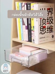 กล่องเก็บลิ้นชักที่ซ่อนอยู่ใต้โต๊ะเดสก์ท็อปคู่ เครื่องเขียนการตั้งค่าจังหวะ 5 ประเภท