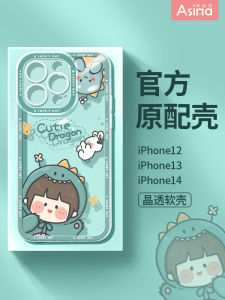 Dinosaur Girl Phone Case Silicone Transparent Cute Cartoon XR Style for  13 12 pro Max 11 Pm Womens Fashionable Accessories