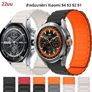 22 มม.ซิลิโคนแม่เหล็กสําหรับ Xiaomi นาฬิกา S4 S3 S2 S1/Pro/Active Soft Sport LOOP สร้อยข้อมือสําหรับ Mi นาฬิกา 2 Pro สี 2/1 BAND