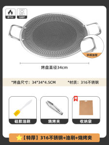 Outdoor BBQ Dish Korean Style Camping Home Use 316 Stainless Steel Cassette Stove Induction Double Use Roasting Pan