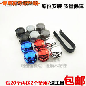 Vòng Bảo Vệ Vít Bánh Xe Volvo Mới Phù Hợp Với Mẫu XC60XC90S60S90V60V40 Phụ Tùng Ô Tô Bảo Dưỡng Và Làm Đẹp