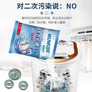 Washing Machine Drum Cleaner Powder Descaler Laundry Deep Cleaning Removal Odor Cleaner 375g