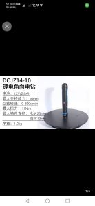 DONG CHENG DCJZ14-10E 12V 10MM CORDLESS RIGHT ANGLE DRILL DRIVER DRILLING WOOD METAL KAYU BESI DONGCHENG DCA ADJZ14-10E DCJZ14-10 CWH TOOLS SDN BHD CWH GROUP CWH TOOLS TRADING