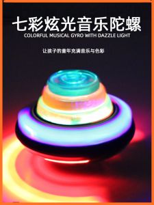 ของเล่นจิโรสีสันสดใสที่สว่างไสวใหม่ การ์ตูนเพลงหมุนแสงจิโรอัตโนมัติขนาดใหญ่ที่หมุนด้วยมือสําหรับเด็กจากประเทศจีนสําหรับเพศทั้งหญิงและชายอายุ 4-14 ปี