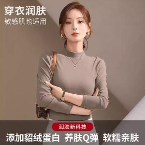 2024 New Arrival Mink Protein Skin Care Bottoming Shirt Womens Inner Wear Autumn and Winter Pure Color All-Matching Long-Sleeved Thickened Thermal Clothes