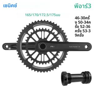 SENICX PR3 แผนที่ Crankset ล้อ Crank Protector 2x10/11/12 ความเร็วอลูมิเนียม Cranks สําหรับจักรยานพับถนน