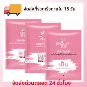 มาส์กผมเคราตินมหัศจรรย์ 5 วินาที ซ่อมแซมผมเสีย ชี้ฟู นุ่มลื่น เงางาม บำรุงล้ำลึก ให้ความชุ่มชื้น บำรุงเส้นผม