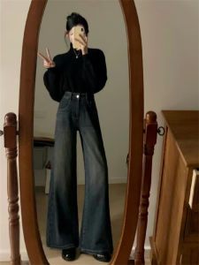 Retro High Waist Wide Leg Denim Jeans Womens Spring Autumn Slimming Long Washed out Floor-Length Trousers