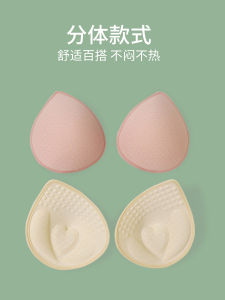 Natural Latex Sports Yoga Clothes Separate Chest Pad Swimsuit Replacement Waterdrop Cover Cup Insertion Functional Backless Vest