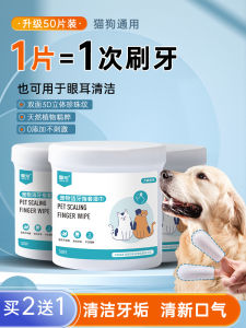 Pet Dental Care Finger Covers Dog Teeth Cleaning Cat Oral Hygiene Stone Removal Bad Breath Eliminator Pet Dental Products