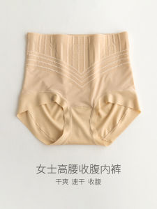 High-Waist Shaping Underwear Womens Triangle Panties Double-Layer Crotch Tummy Control Butt Lifting Breathable Nylon Briefs