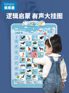 Early Education Audio Wall Stickers Childrens Cognitive Learning Toy Baby Enlightenment Intelligence Enhancement Toys for Kids