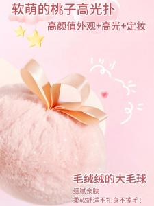 Peach Flavor Highlighting Ball Wedding Makeup Bride Body Clavicle Shiny Sparkling Powder Illuminator Pearlescent Enhancer