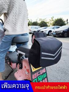 Xe Đạp Điện Ghế Sau Túi Bảo Quản Mũ Bảo Hiểm Túi Bảo Quản Pin Đèn Pha Ô Tô Phía Sau Túi Đựng Hàng Phụ Kiện Xe Máy