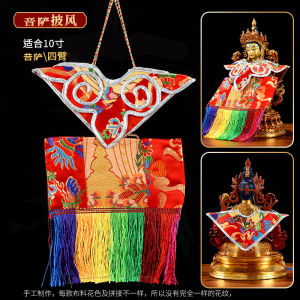 Handmade Copper Statue Supplies Home Use 10 Inch Buddha Robe Dustproof Protector Tibetan Buddhist Artifacts Bodhisattva Cloak