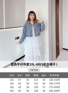 plus Size Denim Jacket Cake Skirt Camisole Dress Set Vintage Meat Covering Womens Fashion Outerwear High Waist A-Line Skirt