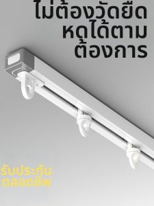SHELIANKE | Extendable Quiet Sliding Aluminum Curtain Track