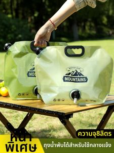 TAFUMAN | Durable Foldable Outdoor Water Bag
