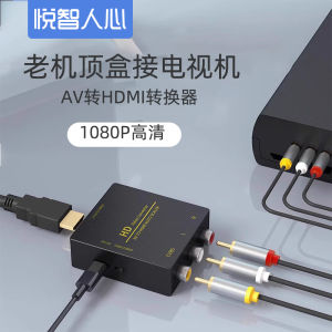 Yuezhixin AV to HDMI Converter Three-Color Cables Set-Top Box Connecting TV Display Interface HDMI Cable Dancing Mat P Output DVD Little Overlord Game Console Analog Video CVBs