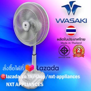 รับประกัน 2 ปี WASAKI พัดลมปรับระดับ 16 นิ้ว - รูปแบบ 16 นิ้ว