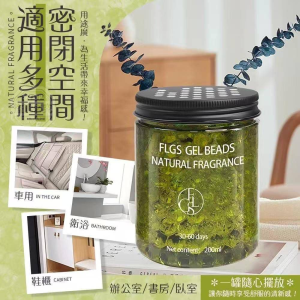 WE 3566 = 香薰芳香水晶珠 #香味随机 Aromatherapy Fragrance Crystal Beads ☞ 200ml #Random Scent