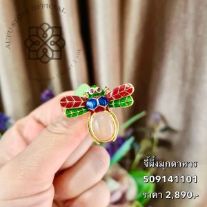 🔥จี้พลอยปท้ มูนสโตน น้องพญาต่อเสริมมงคล ดึงดูดสิ่งดีๆ สินค้าเป็นของแท้มีใบรับประกันดูแลการใช้งาน AUFUSTORE