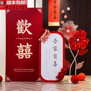 Three-Dimensional Big Chinese Character Xi KT Board Wedding Scene Layout Wedding Site Welcome Decoration Interior Floor Ornaments Fancy