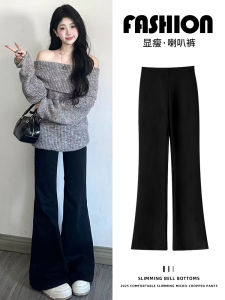 Quần Ống Loe Màu Đen Cạp Cao Cho Nữ Mùa Thu 2025 Quần Ống Rộng Thường Ngày Mới Nhỏ Gọn Quần Ống Rộng Cho Nữ