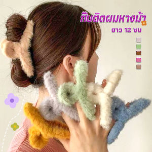 KANGBAN กิ๊บหนีบผม แต่ด้วยผ้าขนนูมๆ น่ารัก สไตล์เกาหลี แฟชั่นสำหรับผู้หญิง Hair Clips