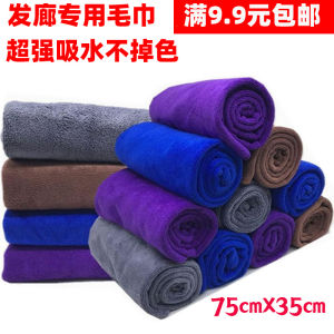 Thickened Beauty Salon Barber Shop Hair Salon Absorbent Cap Special Quick-Drying Hair Towel Microfiber Absorbent Towel