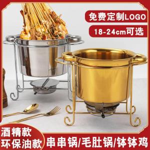 Stainless Steel Hot Pot for Electromagnetic Stove Small Spicy Soup Chicken Skewers Cooking Utensil Commercial Use Special