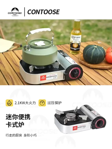 2100W Portable Gas StoveCamping StoveMini Cassette Gas StoveSuitable for outdoor camping and home barbecue