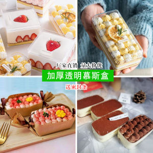 Hộp Đựng Bánh Kem Trong Suốt Bằng Nhựa Hộp Đựng Bánh Mousse Hộp Đựng Bánh Mì Hộp Đựng Bánh Tiramisu Hộp Đựng Bánh Ngọt
