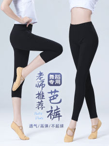 ผู้ใหญ่ ผู้หญิง เต้นรํา กางเกง สีดำ สไตล์บัลเล่ต์ เจ็ดฟุต รัดรูป การฝึกออกกําลังกาย กางเกง ยิมนาสติก แอโรบิก โยคะ เลกกิ้ง