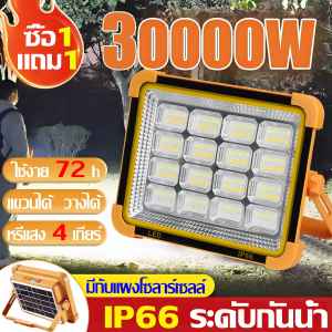 🔥รับประกัน10 ปี 🔥ไฟโซล่าเซลล์ ไฟโซล่าเซล ไฟพกพาอเนกประสง ชาร์จ USB โซล่าเซลล์ชาร์จแบตมือถือ กันน้ำ กันฟ้าผ่า ไฟฉายชาร์จไฟไฟ 4ระดับ+ไฟเตือน เปลี่ยนได้ 3 สี ตัว ไฟฉุกเฉินในบ้าน สว่างมาก ไฟแคมป์ปิ้ง ไฟสปอร์ต ไฟฉุกเฉิน ไฟแสงอาทิตย์ ไฟสปอร์ตไลท์พกพา