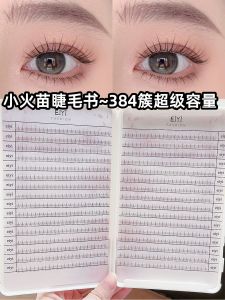 EIYI ขนาดเล็ก Flare Eyelash Book 384 กลุ่ม Super ขนาดใหญ่สําหรับธรรมชาติจําลองผู้หญิงขนตาปลอม