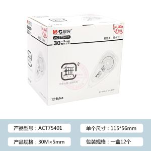Mornings Light Large Capacity 30M Correction Tape Simple Design for Students And Office Business Correction Tapes Continuous Core