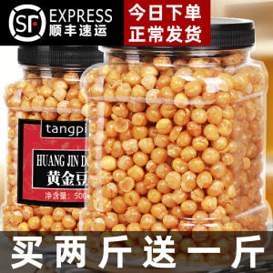 Gold Bean Fried Peas 500g Can Beef Flavor Crispy Spicy Snacks Year Goods Tangpin Brand Zhejiang Province Chinese Snacks