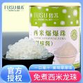 Fusuxi Instant Milk Tea Pearls 900g No Cooking Required Sweet Dessert Special Small Ingredient for Milk Tea Shops And Fruit Puddings. 