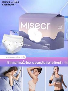 กางเกงผ้าอนามัยนอนสบาย Insoftb May Private Language Breathable Ultra Thin Night Use Safety Pants Disposable Sanitary Pads