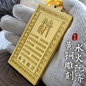 Bảng Cúng Đồng Phong Thủy Phòng Tắm Phòng Vệ Sinh Trang Trí Nhà Mới Phong Cách Trung Hoa Đồ Trang Trí Nhà Bằng Đồng