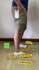 LE6 กระเป๋าข้าง กางเกงขาสั้นผู้ชาย ไซส์ 28-38 สีไม่ตก กางเกงผู้ชาย ทรงสวย ใส่สบาย ตัดเย็บดี men shorts
