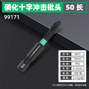 Electrician Professional High-Strength Magnetic Cross Screwdriver Head Powerful Magnetism High Strength for Hardware Tools
