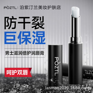 Pozitilan Moisturizing Lip Balm for Men Prevents Dry Cracked Lips Nourishes And Reduces Lip Lines Gentle on Mens Lips