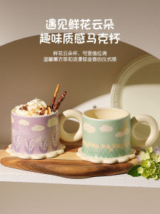 แก้วกาแฟเซรามิกสุดเก๋สำหรับผู้หญิง แก้วกาแฟสำนักงาน ดีไซน์เก๋ไก๋ แก้วกาแฟคู่รัก แก้วกาแฟดอกไม้สุดน่ารัก