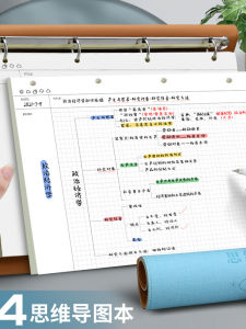 Thickened A4 Size Mind Map Notebook Soft Leather Loose Leaf Notebook Cornell Notebook for Exam Replacement Core Removable