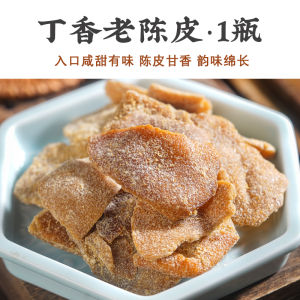 Instant Snack Nine Matures Tangerine Peel Salt Jin Tangerine Peel Honey Preserves Fruit Dry from Chaoshan Special Product