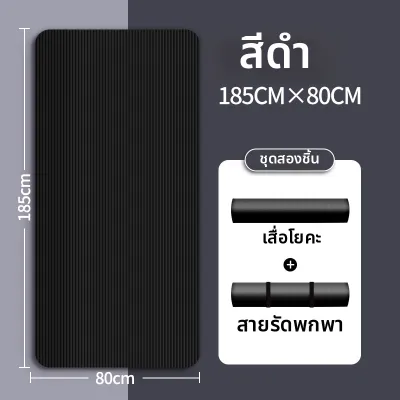Besee | เสื่อโยคะกันลื่นหนาพิเศษ 20 มม. ใช้ได้ทั้งชายและหญิง