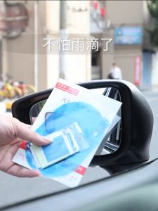 Car rearview mirror rain film side window anti-fog anti-glare anti-high beam nano film Rainproof film for rearview mirror rear view mirror anti fog Anti-rain and anti-fog nano film for rearview mirror